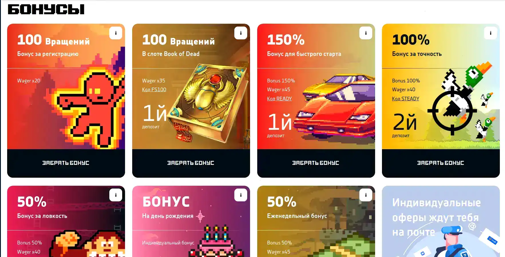 Бонусы и фриспины на официальном сайте Starda